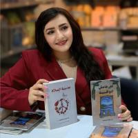 صورة المؤلف يارا هيثم الشحف